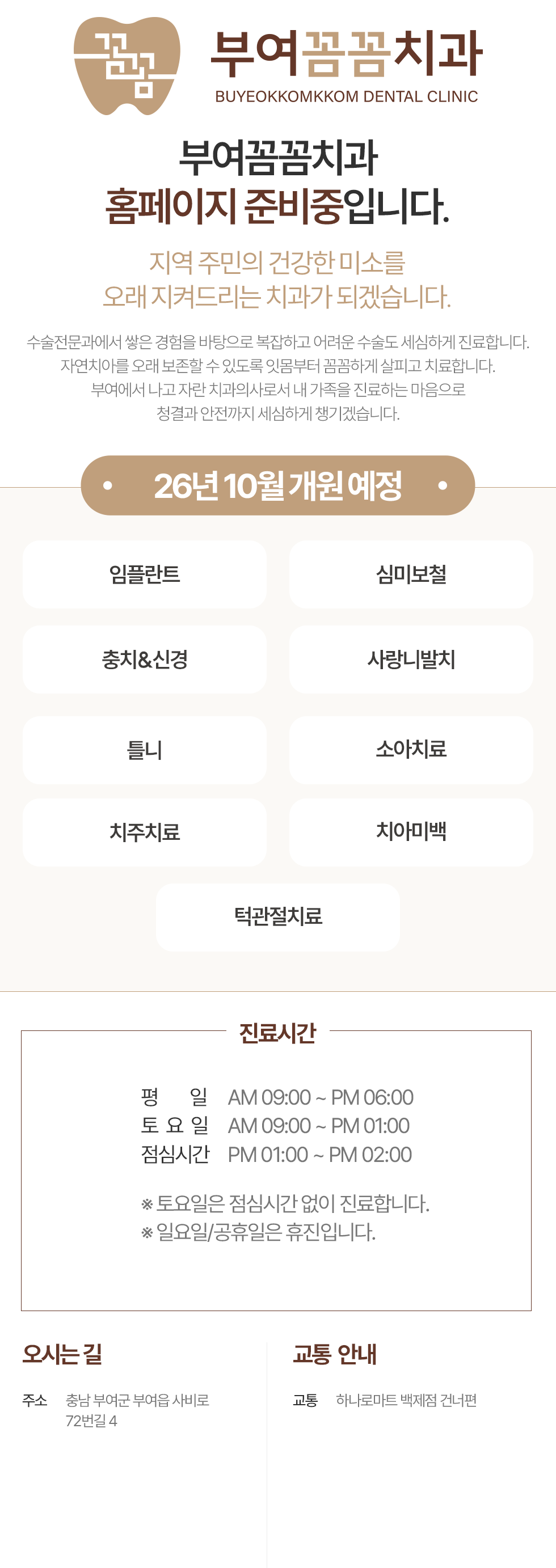 병원