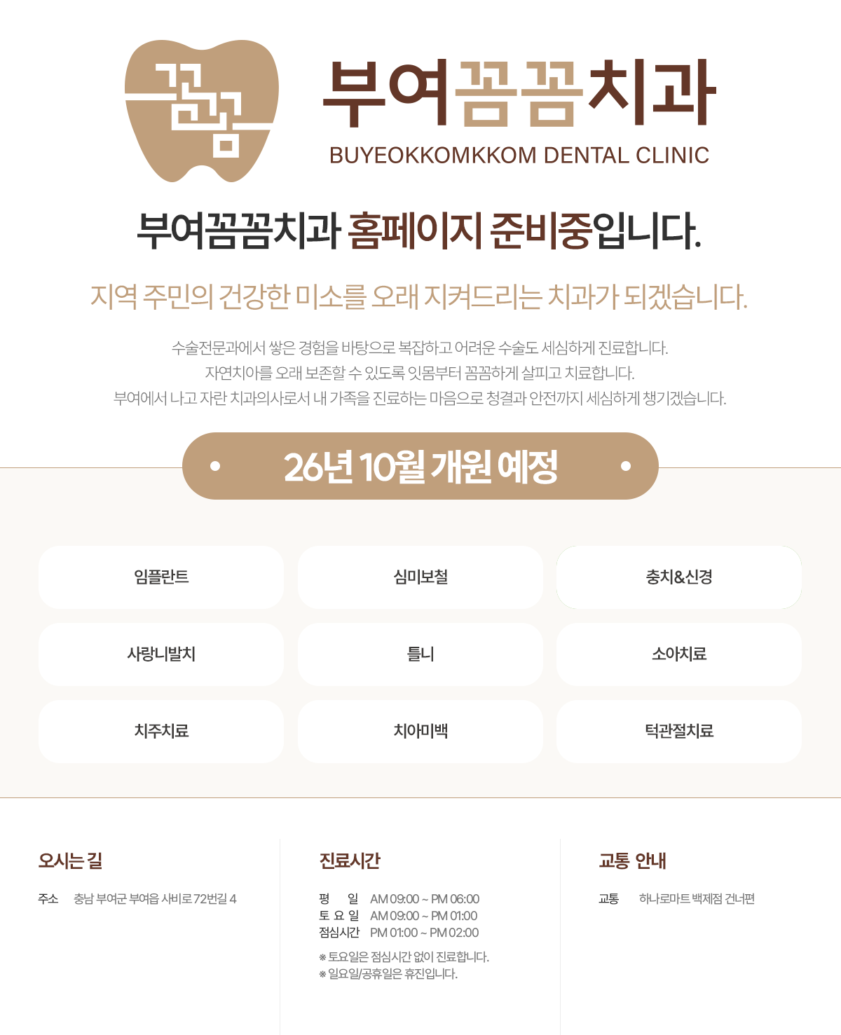 병원